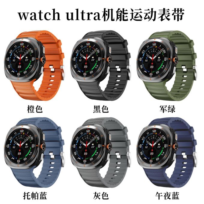 Set of 2 Flexible Nylon Bands for Galaxy Watch Ultra – BLACK