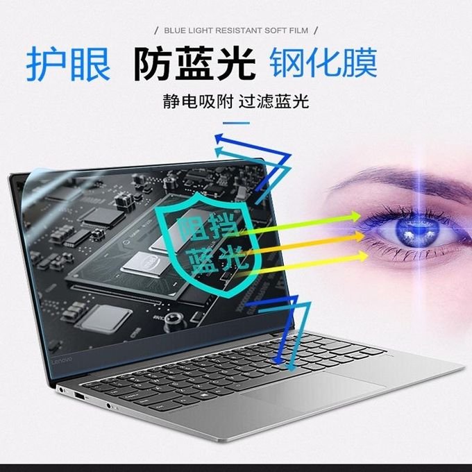 Suitable for Lenovo Notebook Xiaoxin Pro 14 Film Saver Y900 Tablet Green Light Tempered Film