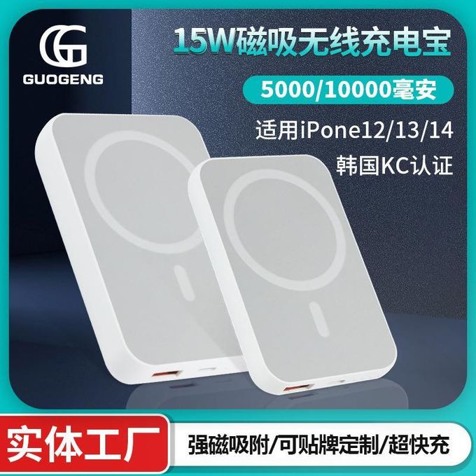White Magnetic Wireless Power Bank Charger — product view 4