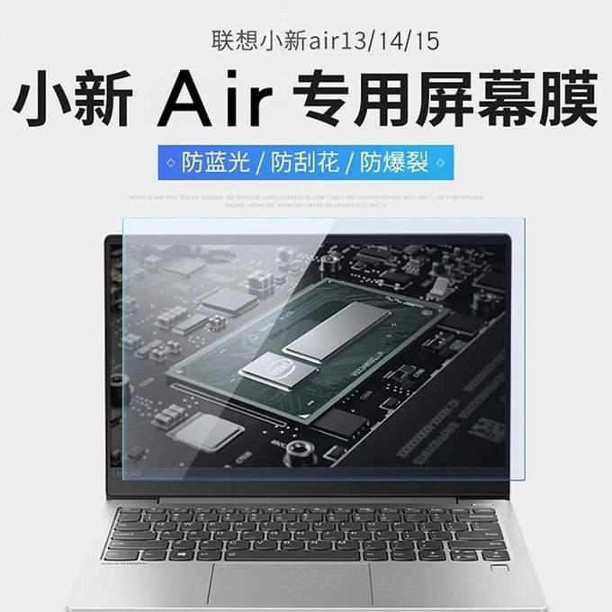 Suitable for Lenovo Notebook Xiaoxin Pro 14 Film Saver Y900 Tablet Green Light Tempered Film