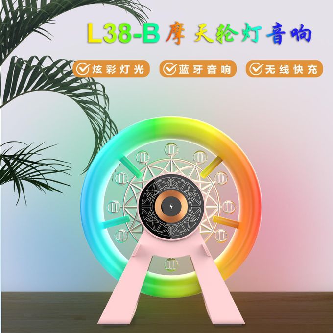 L-38A Pink Ferris Wheel RGB Light Clock Speaker